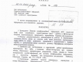 Приказ Минприроды Украины, вкючающий информацию о контрабанде животных в разряд 