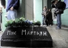 Фото: Макс Левин
