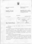 Приказ о внесении дополнений в Правила торговли на рынках