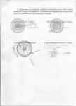 Приказ о внесении дополнений в Правила торговли на рынках