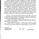 зм.зонування БЗ-АН0002