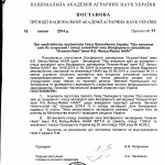 зм.зонування БЗ-АН0003