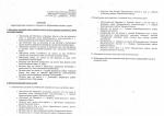 Приказ Минприроды Украины об охране древних деревьев