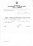 Держ-Ветер-служба-Укр1