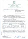 Держ-митна-служба-23-08-12