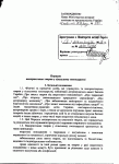 2-стр