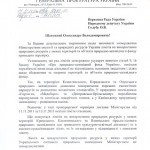 Ген-Прокуратура-Голубу-15-11-2013