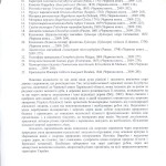 2-стр