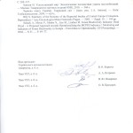 3-стр