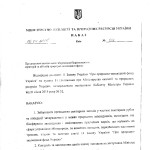 Наказ Мінприроди 06-04-15   №114