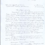 Докладная записка