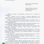 ЛистБюроКабмін