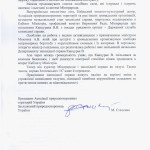 ЛистБюроКабмін2