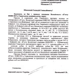Тлумачення Комітету 001