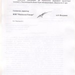 лист заика2