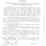 Р_шення Ки_воблради в_д 23-06-15