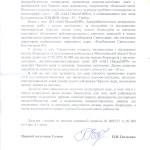 Рыба-2