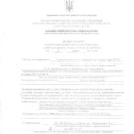 Рыба-3