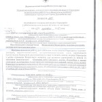 Рыба-5