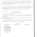 Рыба-6