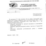 Титул