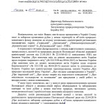 ЕкоресурсиДепПолтаваОДА_сан1тарн1-рубки_в1дпов1дь
