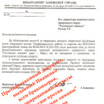 Иваненко