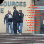 Михайловы и Скорик