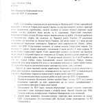 Наказ 75
