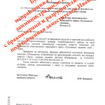 Вакараш ответ по митингу Вторенко