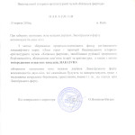 Наказ Ки_вська фортец_-13-06-16