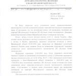 Дер еко _нсп _в-Фр обл-21-06-16-1 стр
