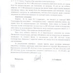 Дер еко _нсп _в-Фр обл-21-06-16-2 стр