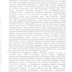 _нформац_я по судах-1стр