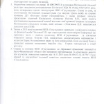 _нформац_я по судах-2стр