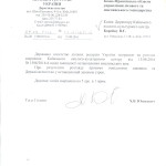 derzh-agen-l_sres-ukra_ni29-08-16