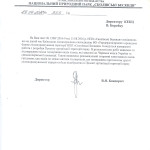 npp-skol_vsk_-beskidi-29-08-16