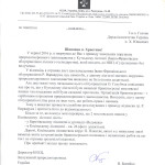 tv-o-derzhl_sagenstvo-ukr-15-08-16-6