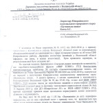 derzheko_nspekts_ya-ukr-28-03-16-1-st