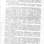 derzheko_nspekts_ya-ukr-28-03-16-2-st