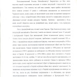 eksp-visnovok-mezhzherina-1-st