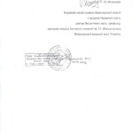 eksp-visnovok-mezhzherina-3-st