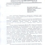 prokuratvolin-obl-02-09-16-1-st