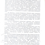 prokuratvolin-obl-02-09-16-2-st