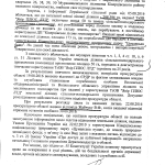 prokuratvolin-obl-02-09-16-3-st