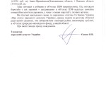 87-1-7-oblasni-radi-moratoriy-na-rubki-2-jpeg