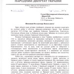 6.5. (1) До Житомірської ради 1