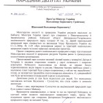 Дніпровсько-Тетерівський НПП