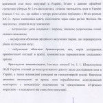 ЛосьЕВ