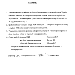 Изображение0002